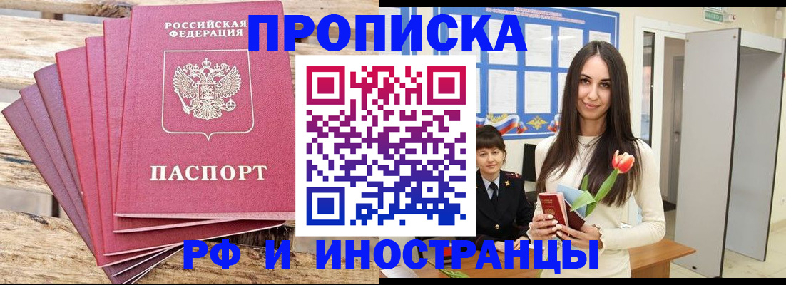 найти адрес прописки в Соль-Илецке