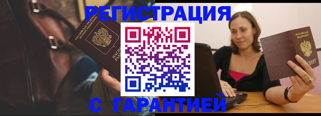 прописка иностранных граждан в Соль-Илецке